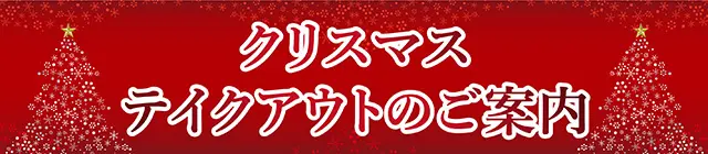 クリスマスマーケット2026