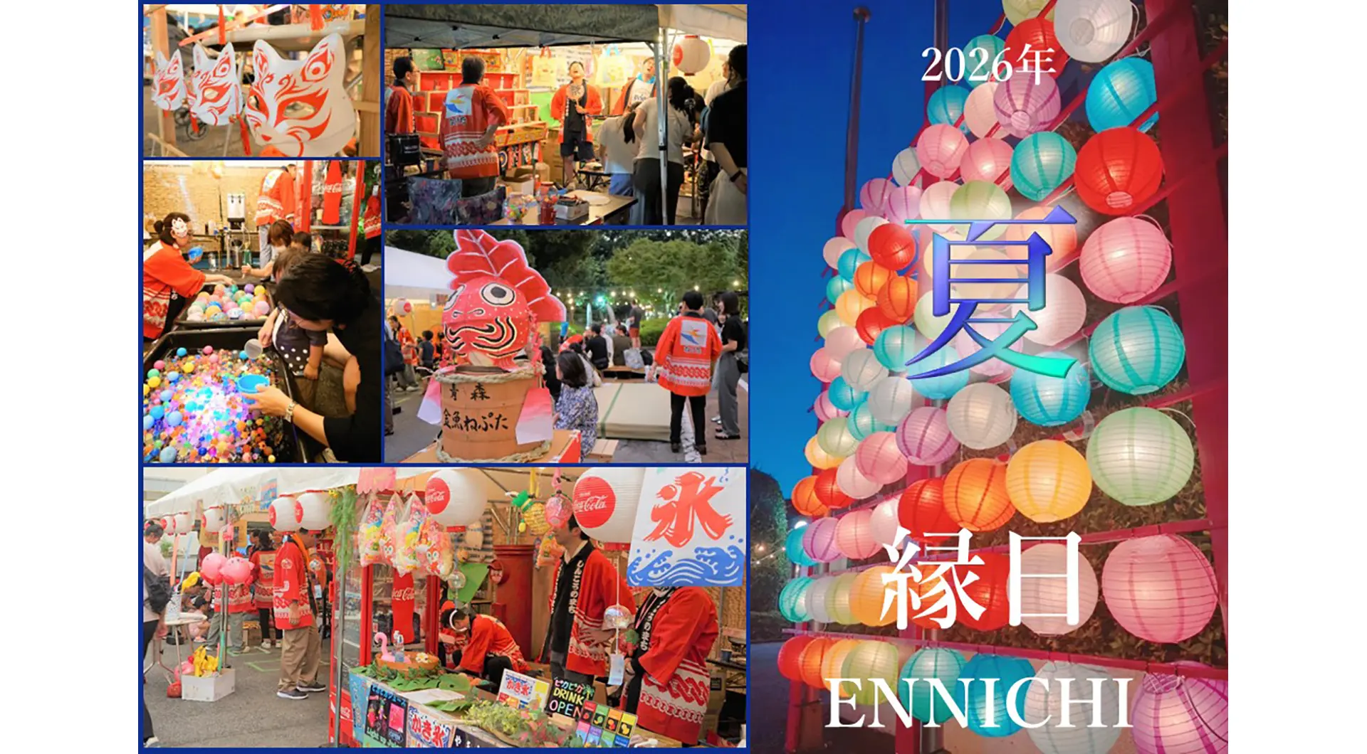 東武ホテルの夏祭り・屋外縁日